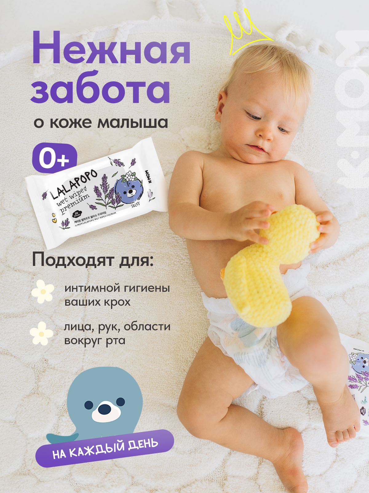 Влажные салфетки K-MOM Aqua 3 упак. 20 шт. - фото 4