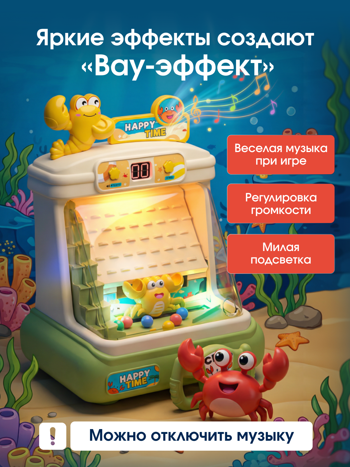Игровой набор TrendToys Игровой автомат Веселый краб - фото 3