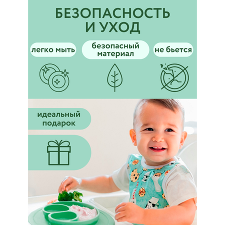 Тарелка PlayKid