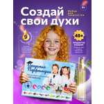 Набор для опытов ВИСМА Академия парфюмерии