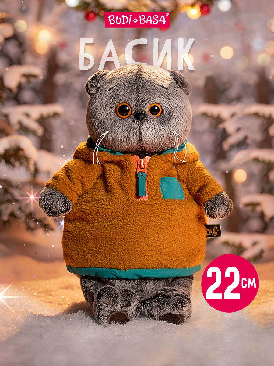 Мягкая игрушка BUDI BASA Басик в анораке - фото 1