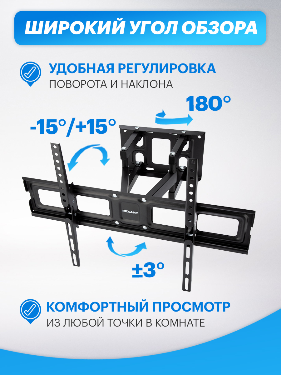 Кронштейн REXANT для телевизора 37-70 наклонно-поворотный двойное колено - фото 3