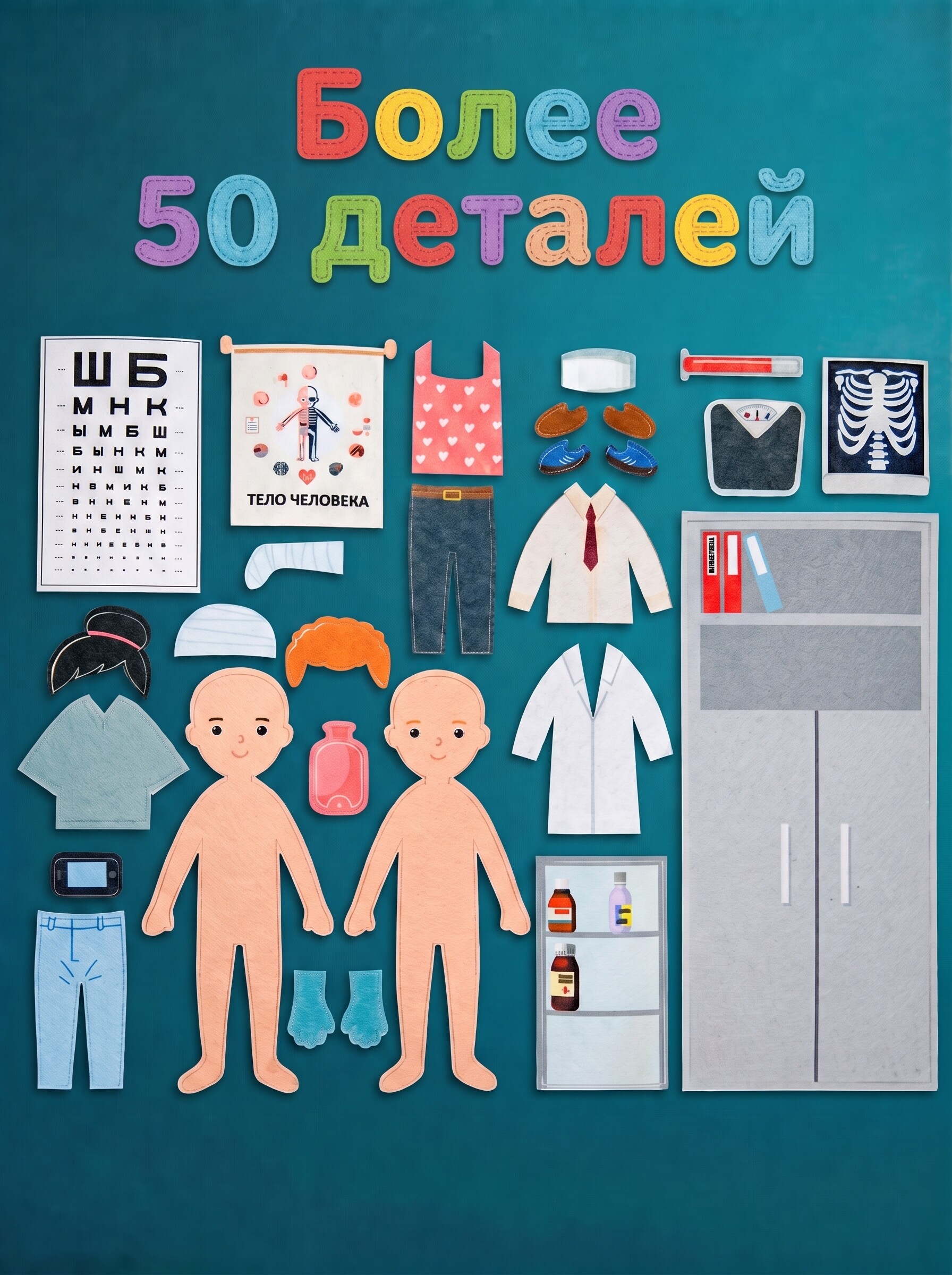 Настольная игра HappyLine Не боимся докторов! - фото 2