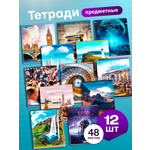 Тетрадь AXLER 48 лист. 12 шт. (Алгебра, Английский язык, Биология, Химия, История)