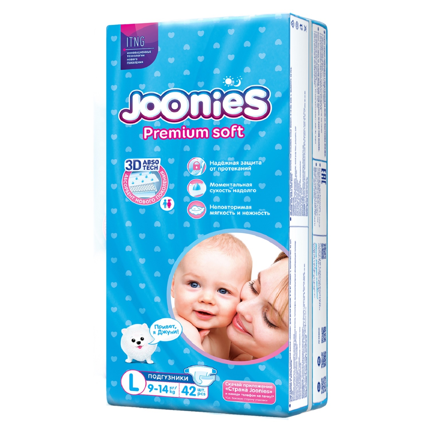 Подгузники Joonies L (9-14 кг) 42 шт. - фото 1