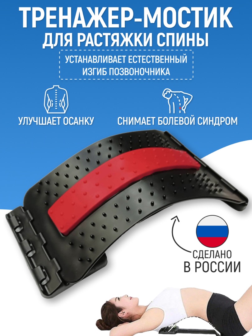 Массажер тренажер AAADesign мостик для спины и шеи под позвоночник красный - фото 1