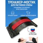 Массажер тренажер AAADesign мостик для спины и шеи под позвоночник красный