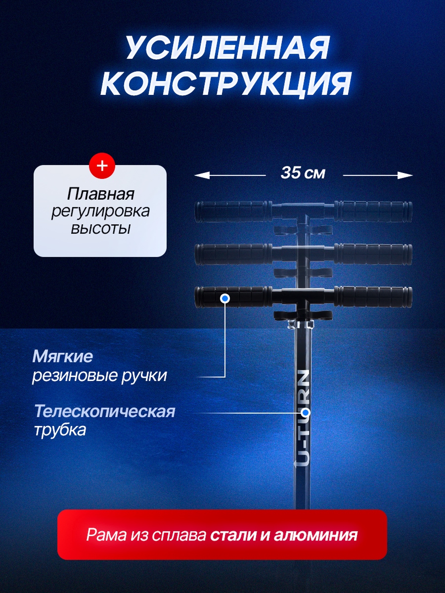 Самокат U-TURN двухколесный - фото 4
