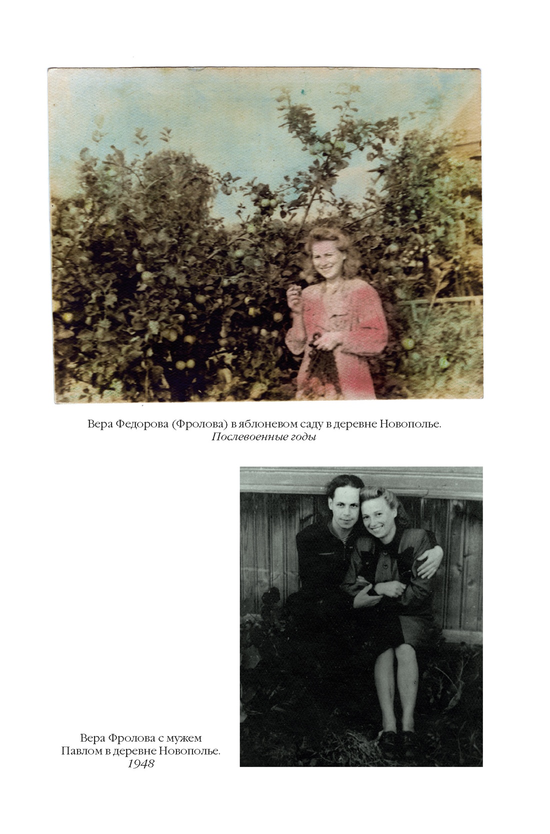 Книга АЗБУКА N-Fiс.БК. Фролова В. Ищи меня в Рос. Днев. «вос. раб.» в нем. плену. 1942–1943 - фото 13