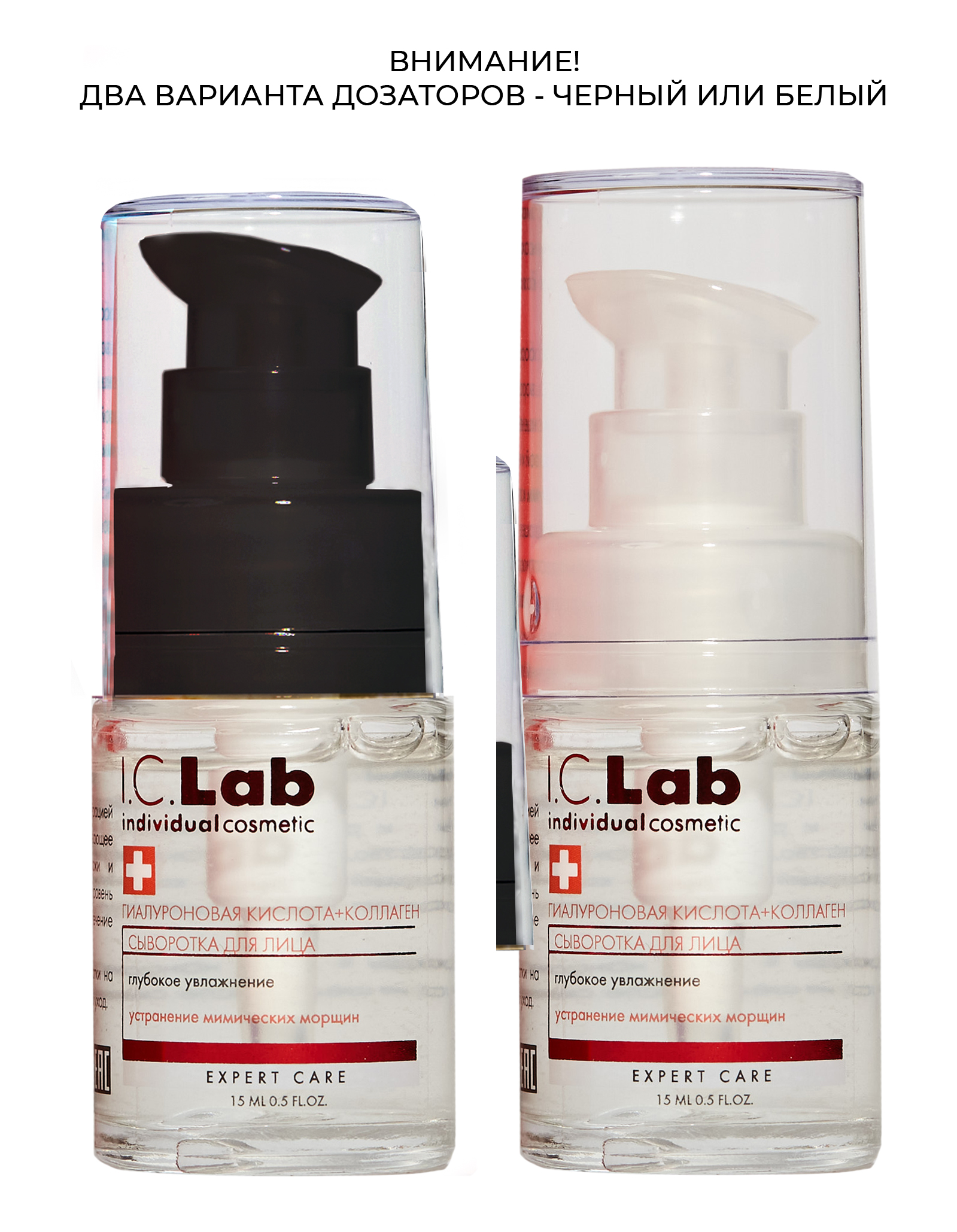 Сыворотка I.C.Lab Individual cosmetic Гиалурон и коллаген 15 мл - фото 3