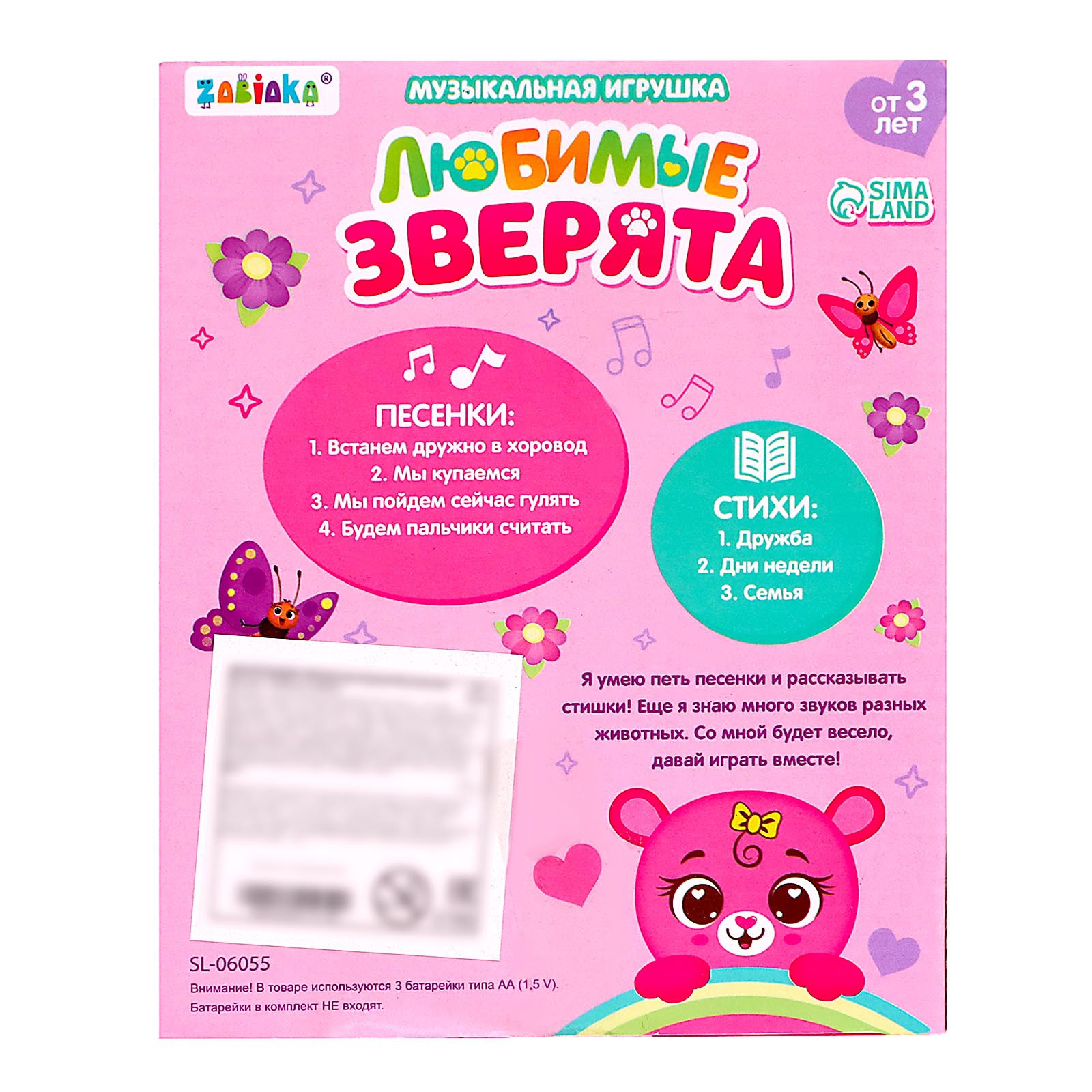 Игрушка Zabiaka - фото 7