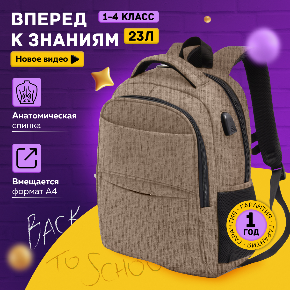 Рюкзак дошкольный LUXMAN в ассортименте - фото 3