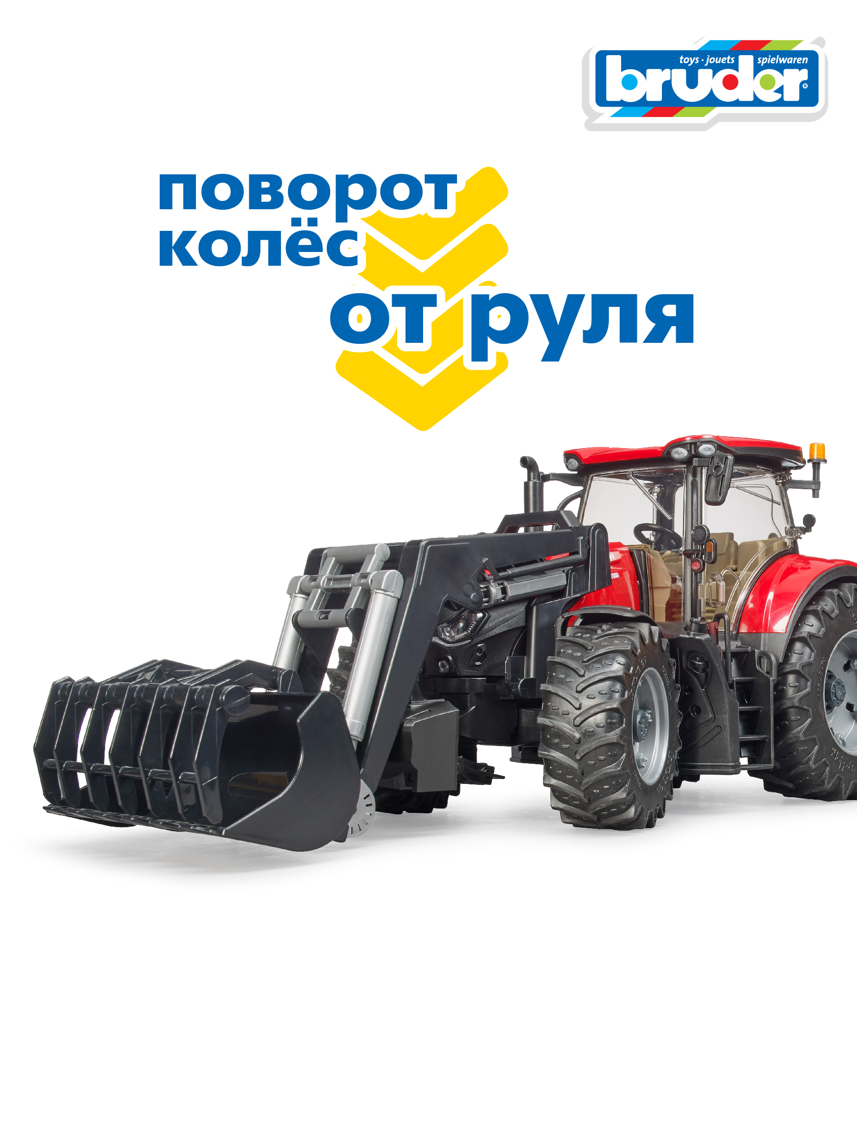 Трактор Bruder Case IH Optum 300CVX+погрузчик+прицеп 03-198 - фото 5
