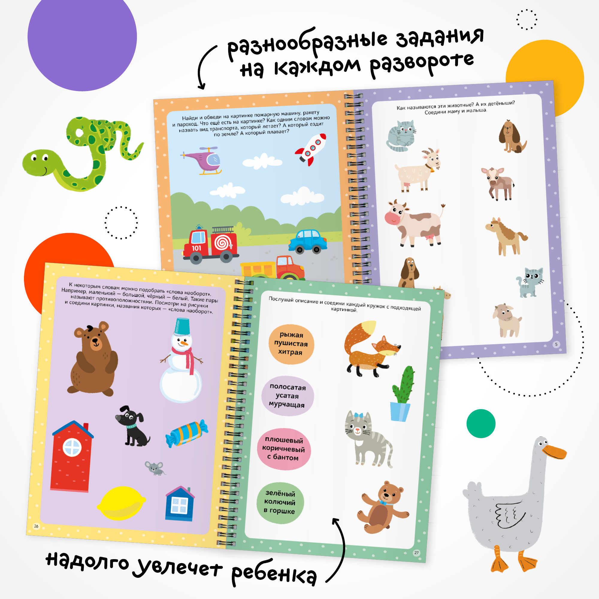 Книга МОЗАИКА kids Пиши Рисуй Стирай Многоразовые активити 3-4 года - фото 2