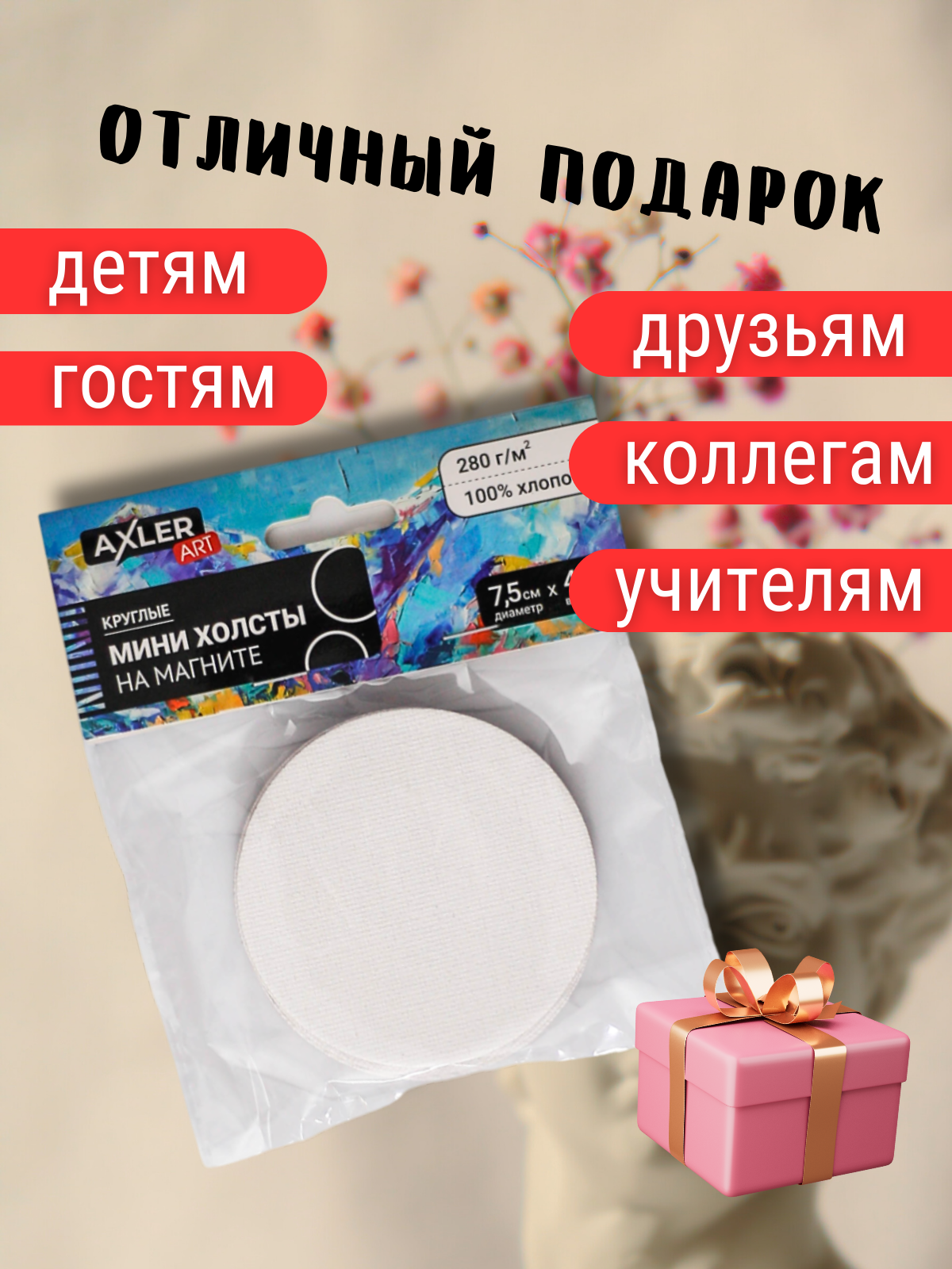 Холсты для рисования AXLER на картоне маленькие круглые набор 12 шт 7.5х7.5 см - фото 9