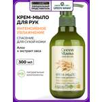 Мыло жидкое Green Mama 300 мл