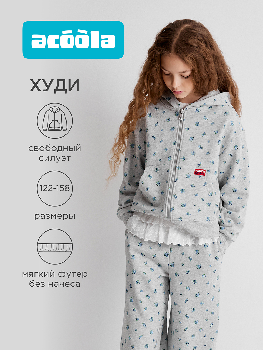 Толстовка Acoola 20211000051_0095432 - фото 2