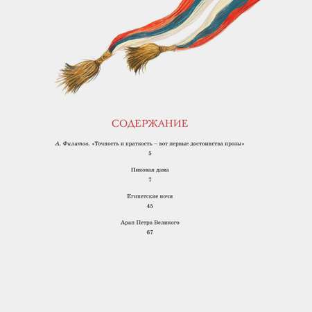 Книга Махаон Пиковая дама. Повести.