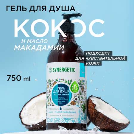 Гель Synergetic 750 мл 3 шт.
