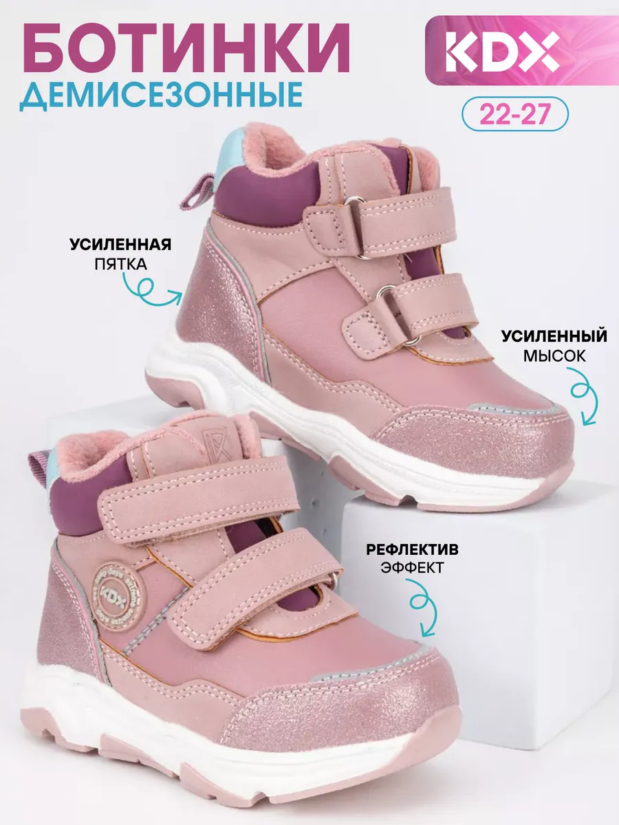 Ботинки KDX MUFW-06 pink - фото 2