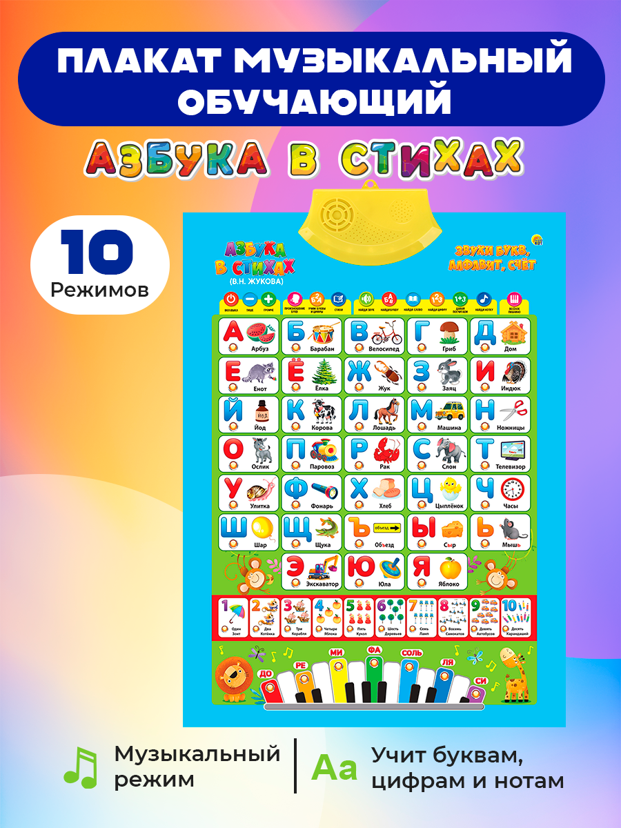 Игрушка Рыжий кот Азбука в стихах - фото 2
