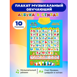 Игрушка Рыжий кот Азбука в стихах