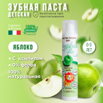 Зубная паста AZETAbio с фтором фруктовый, яблоко