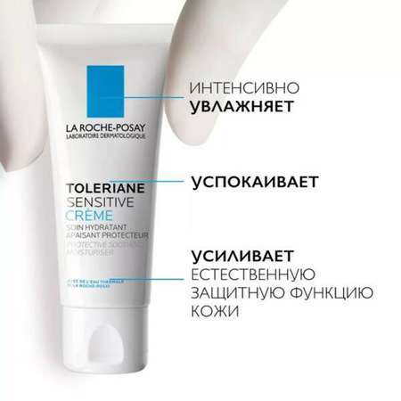Крем La roche posay 40 мл