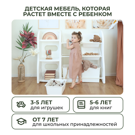 Стеллаж для игрушек Ifam Organizer-3
