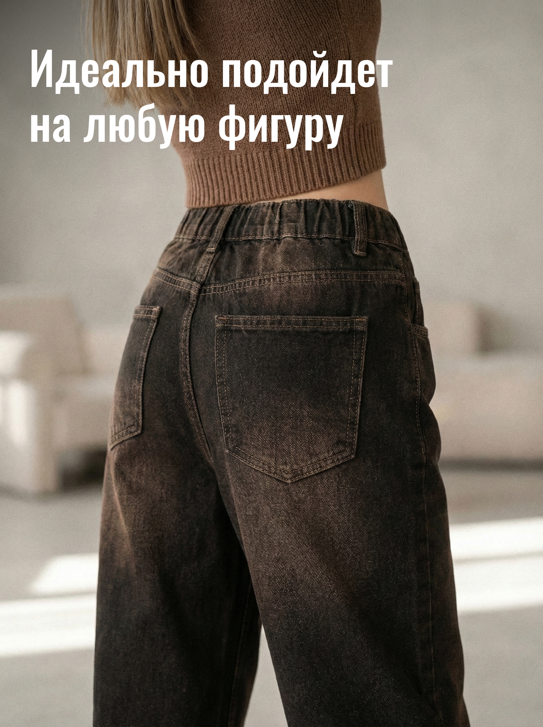 Джинсы СИНИЙ МИР WD91545J-G63 - фото 4