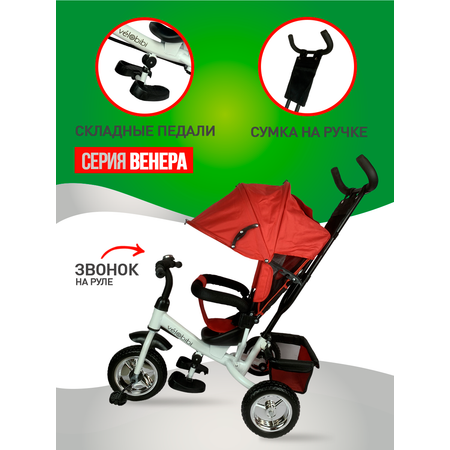 Трехколесный велосипед Velobibi 10 дюймов