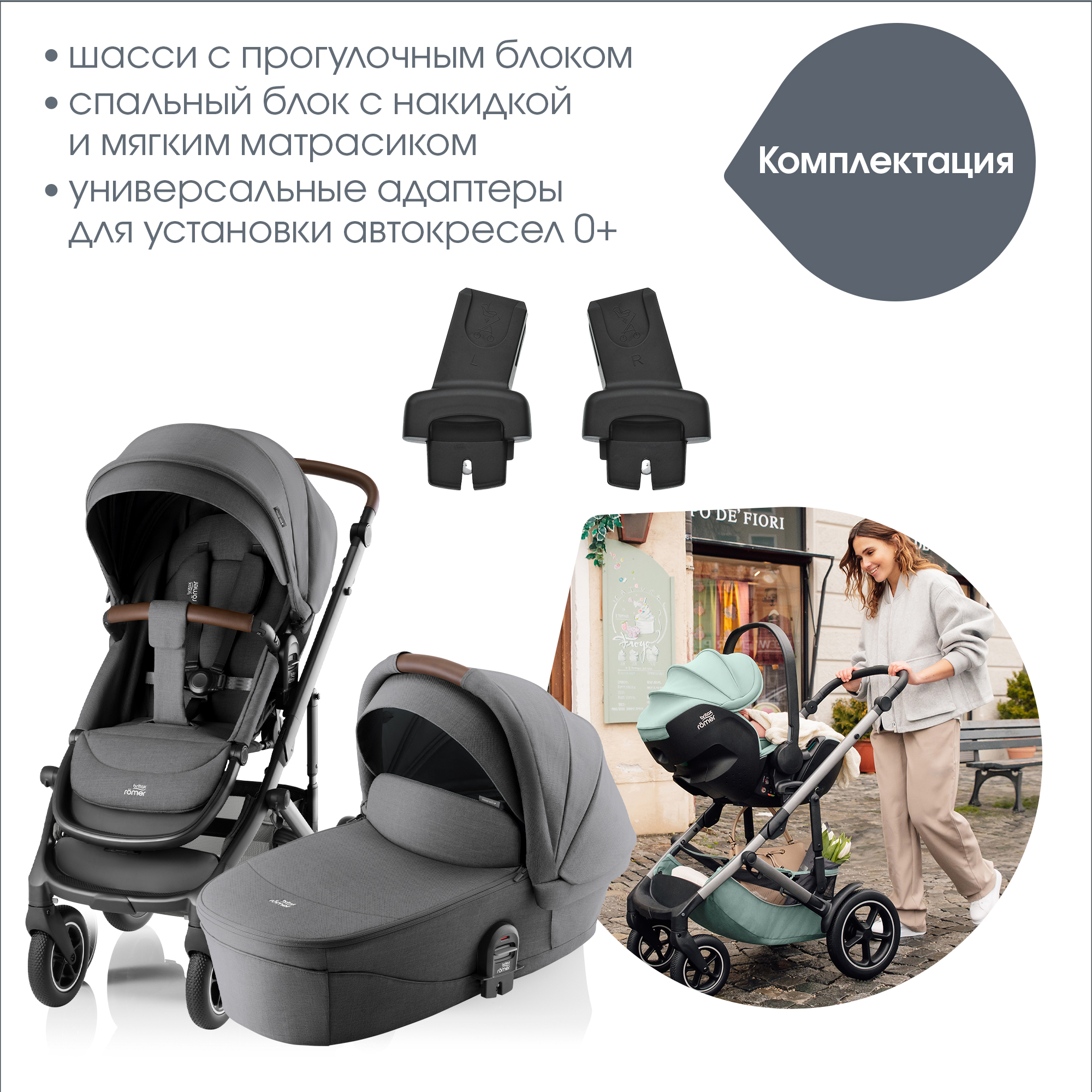 Коляска 2в1 Britax Roemer Smile 5Z Style Mineral Grey 0+ серый - фото 15