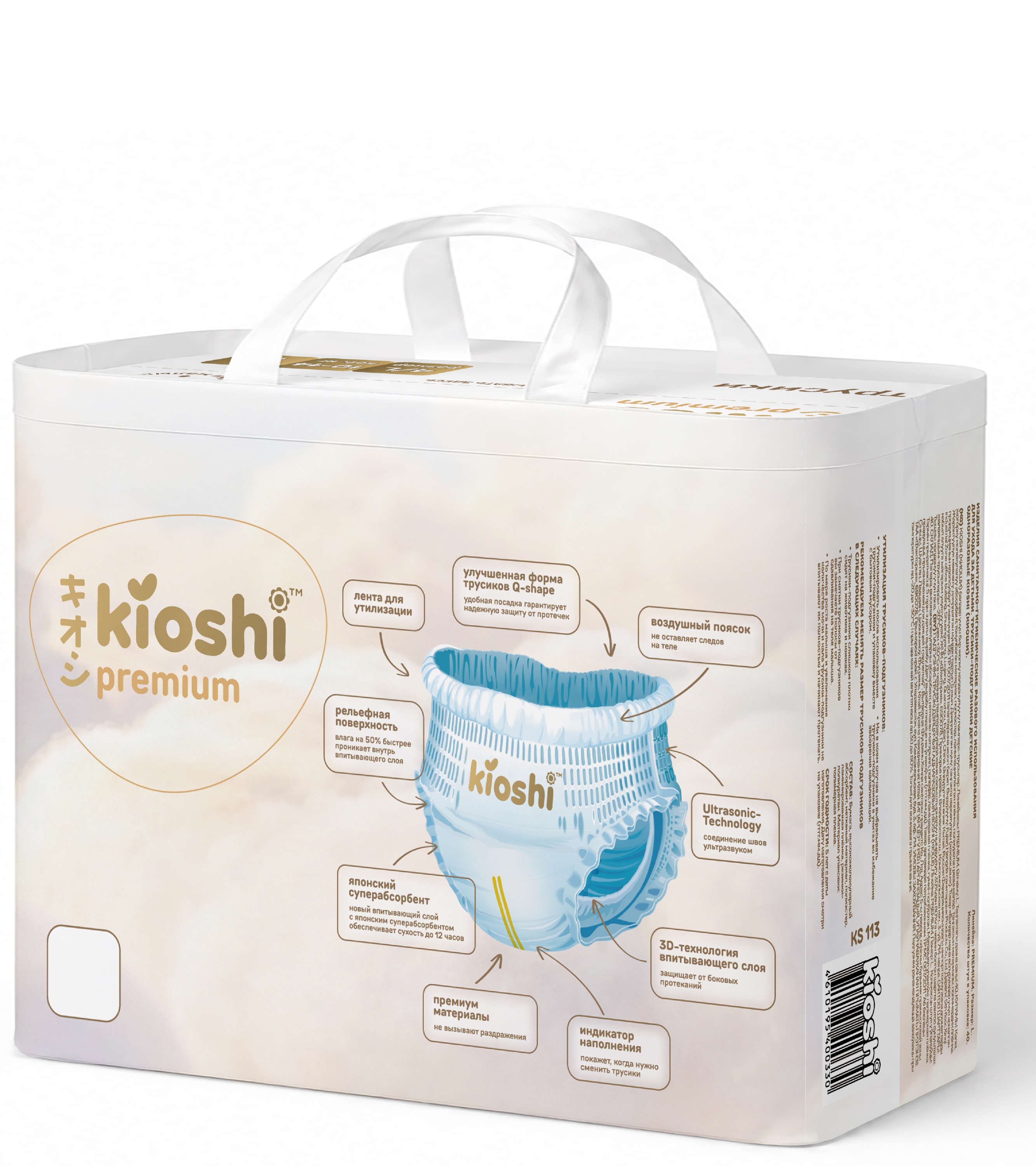 Трусики Kioshi Premium L (10-14 кг) 40 шт. - фото 4
