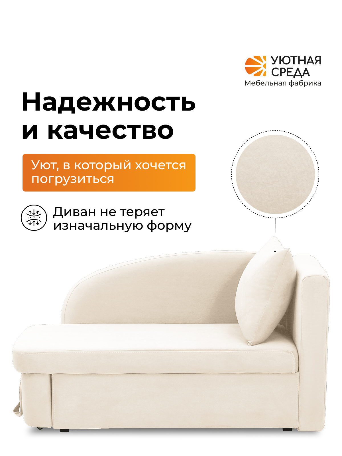 Диван Уютная среда Д100 бежевый - фото 13