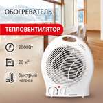 Тепловентилятор Sonnen 1000/2000Вт 2 режима работы