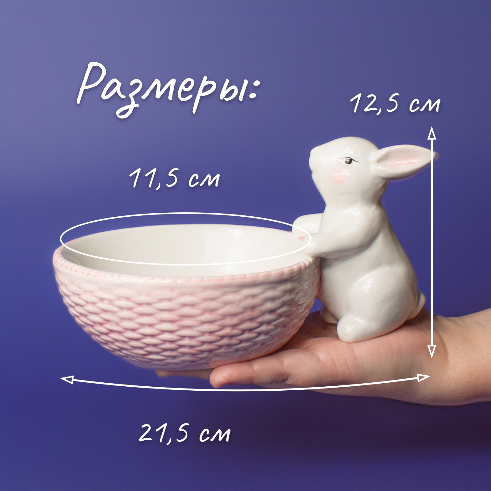 Конфетница Mellingward Кролик - фото 6