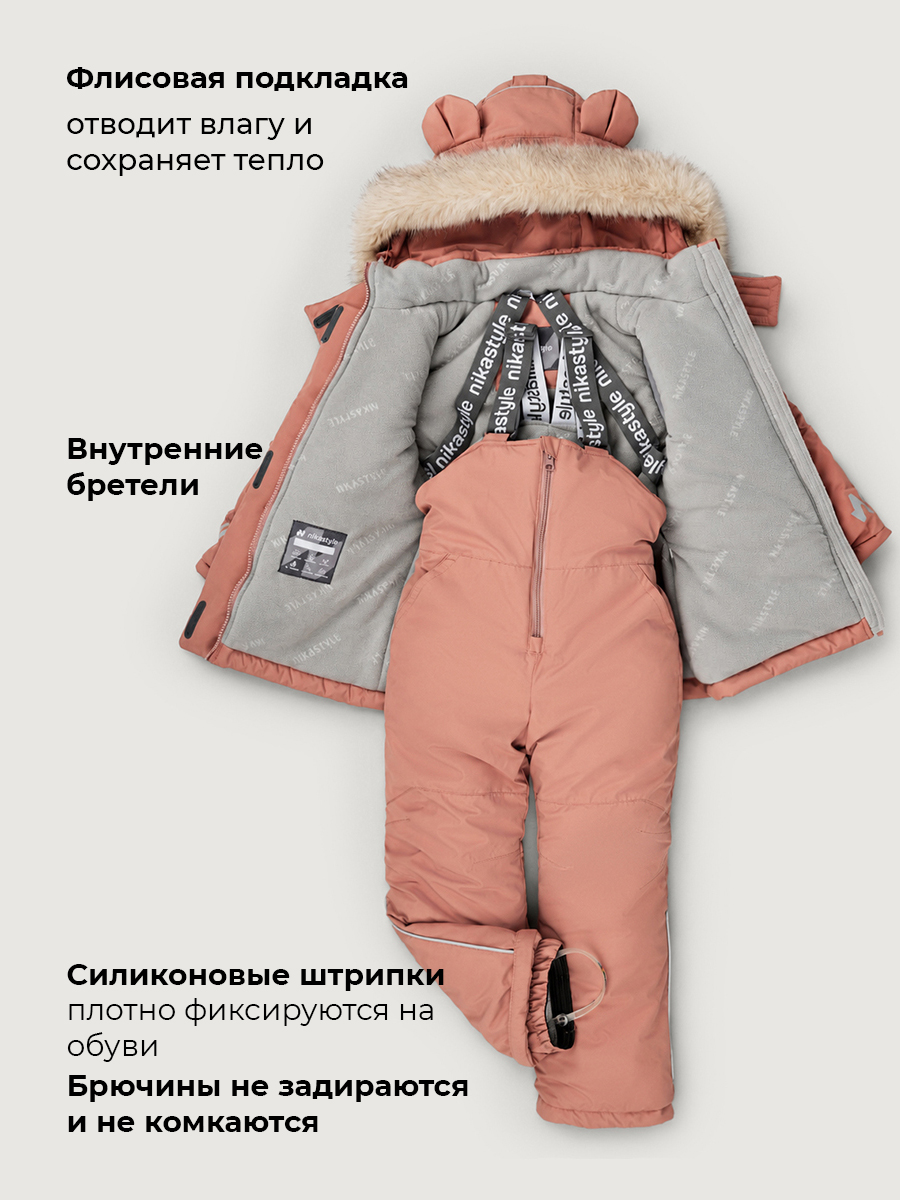 Костюм NIKASTYLE 7з3026 сухая роза - фото 10
