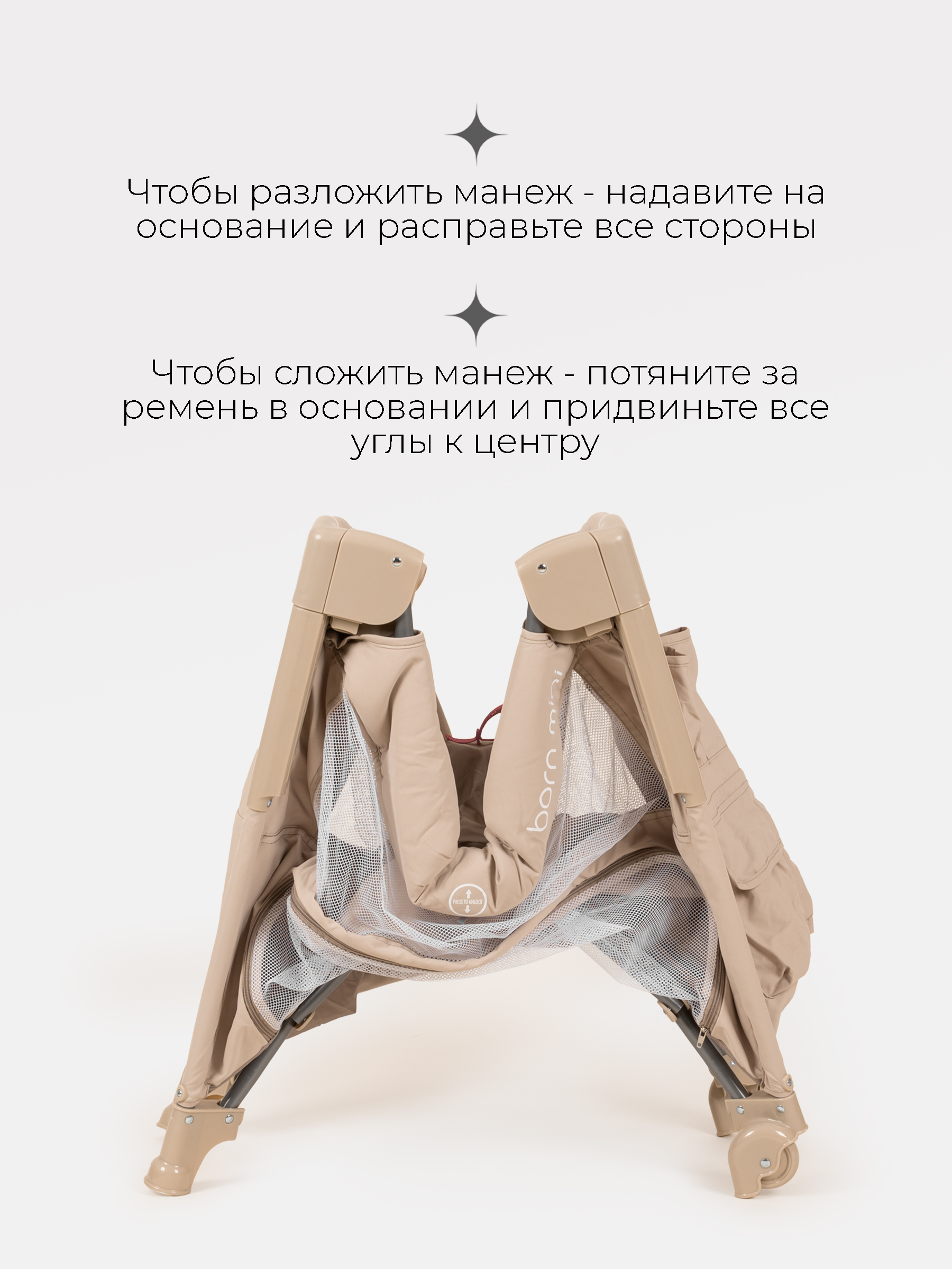 Манеж кровать Tomix Born mini бежевый PBM1/beige - фото 7
