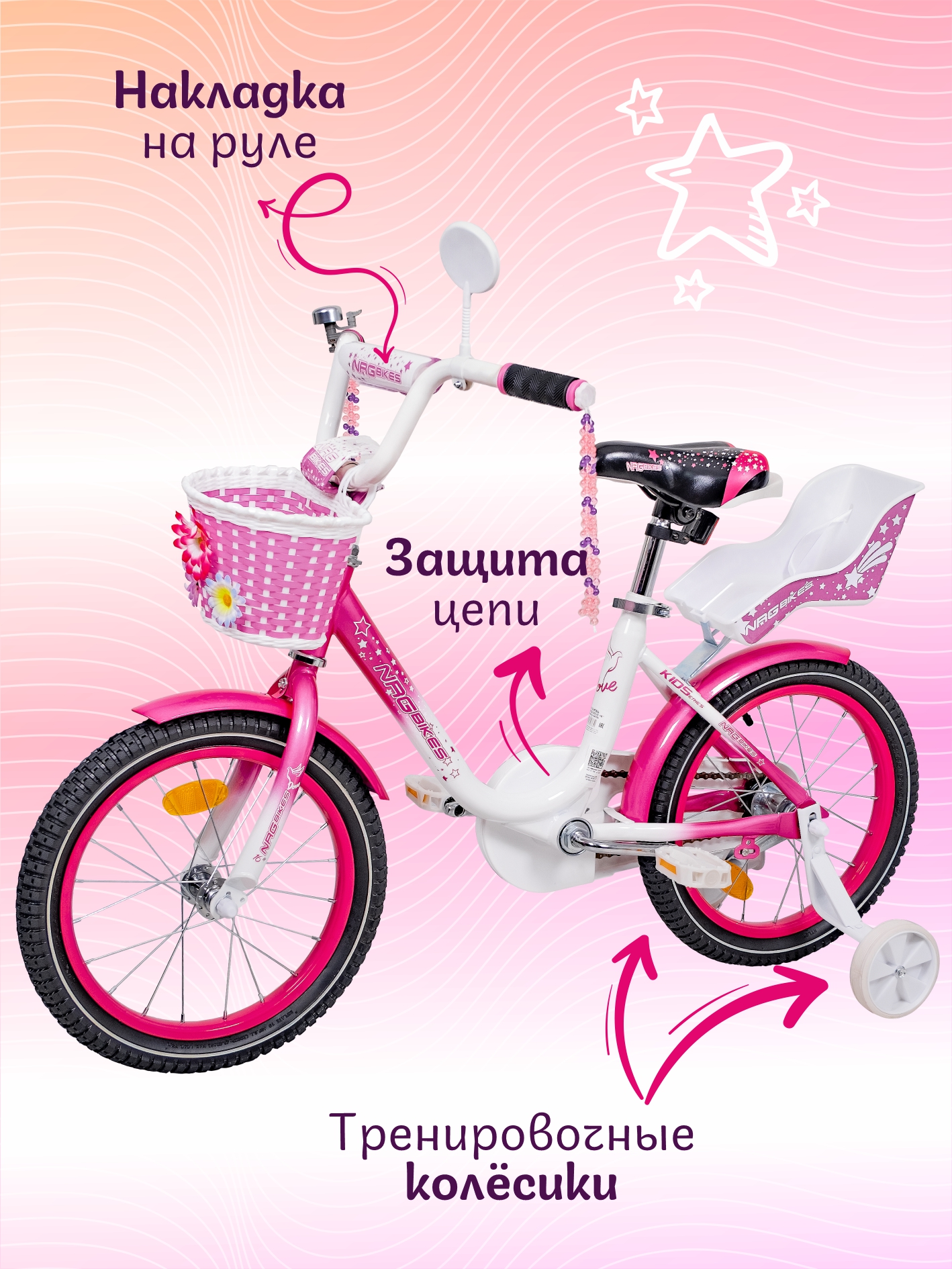 Двухколесный велосипед NRG BIKES 16 дюймов - фото 4