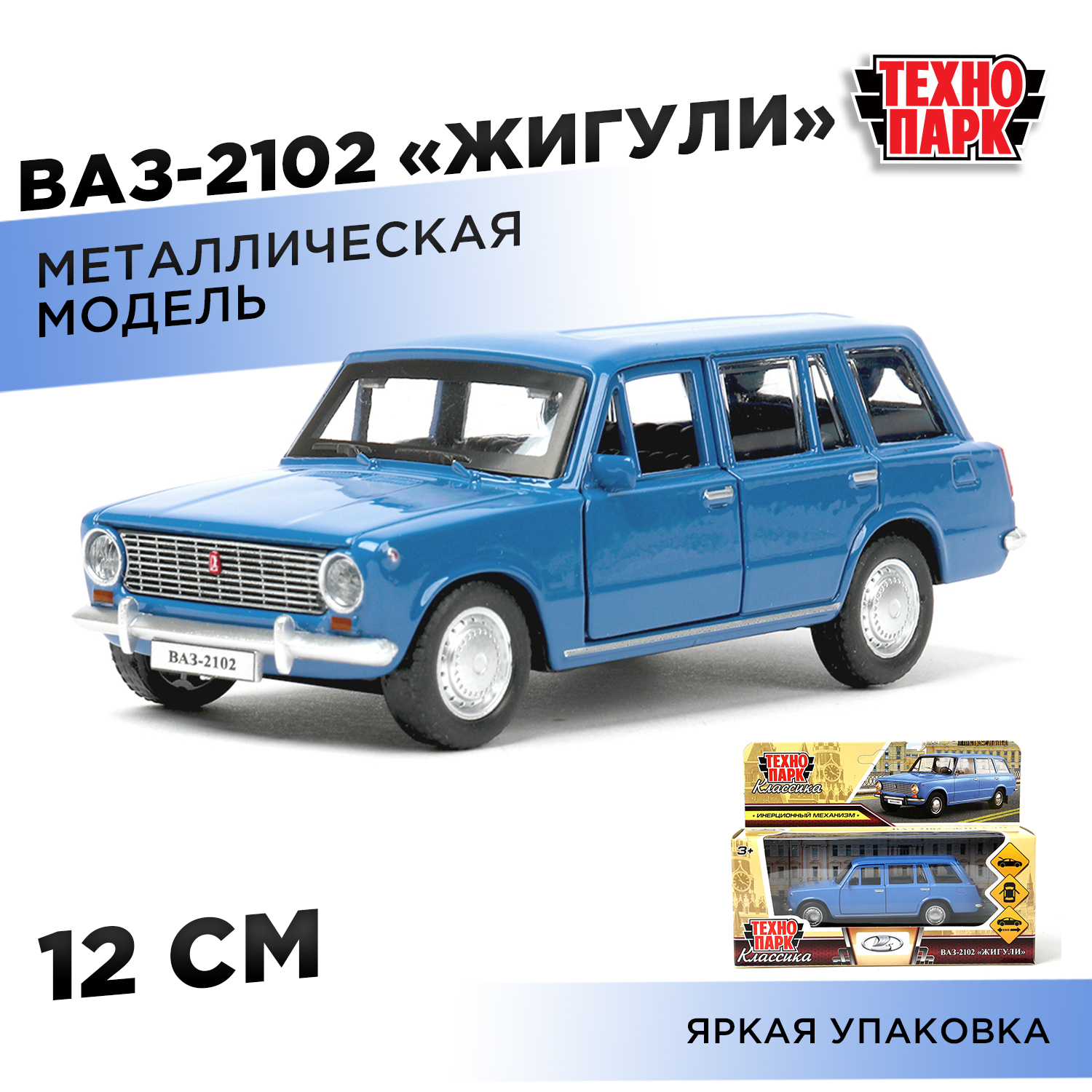 Автомобиль Технопарк ВАЗ Ваз 2102 388086 - фото 1