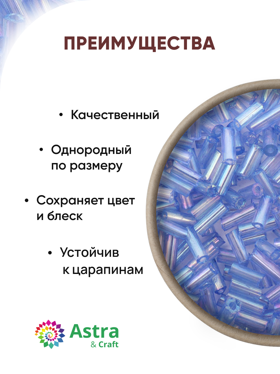 Набор для творчества Astra Craft бисер стеклярус 5мм 15г - фото 2