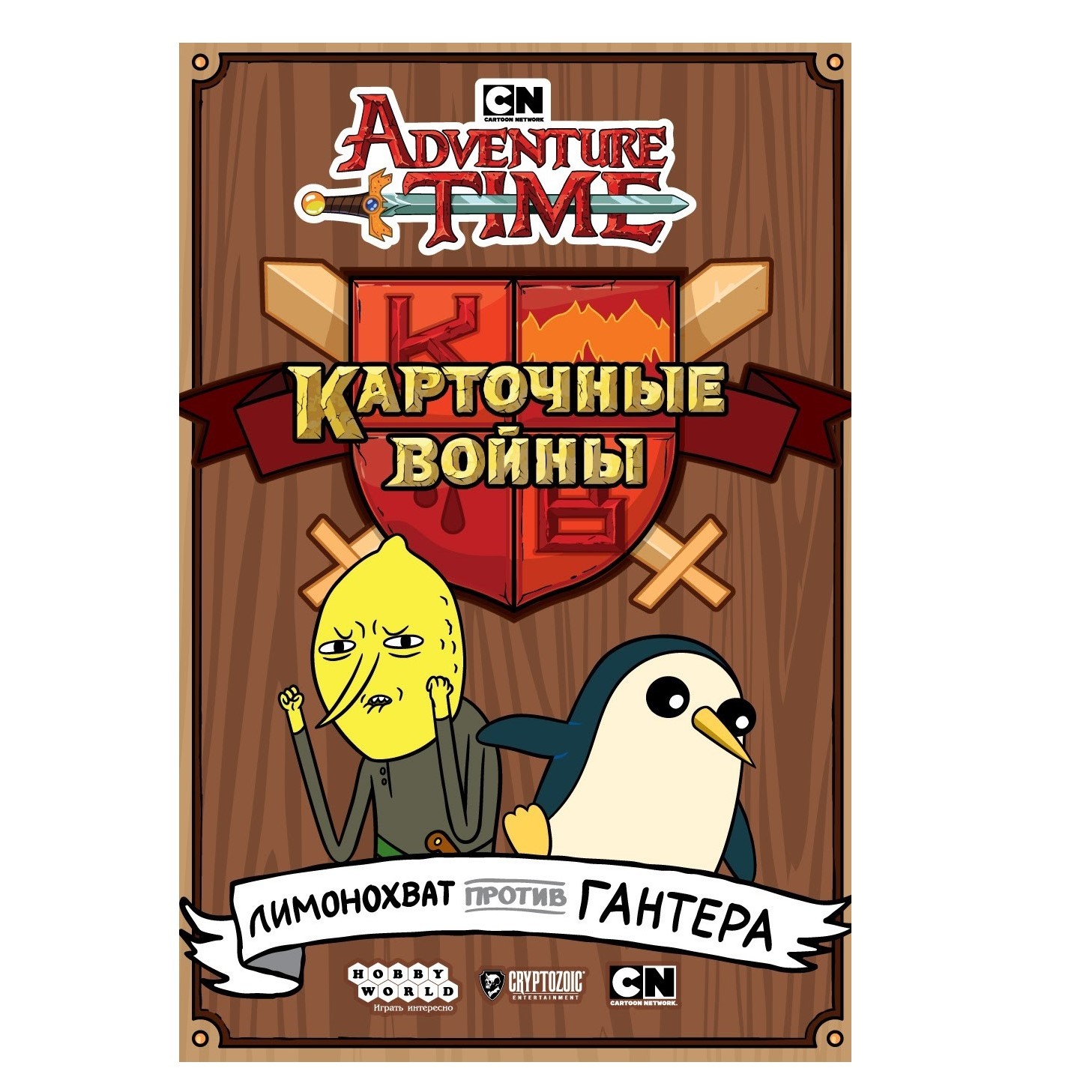 Настольная игра Hobby World Adventure Time Карточные войны - фото 1