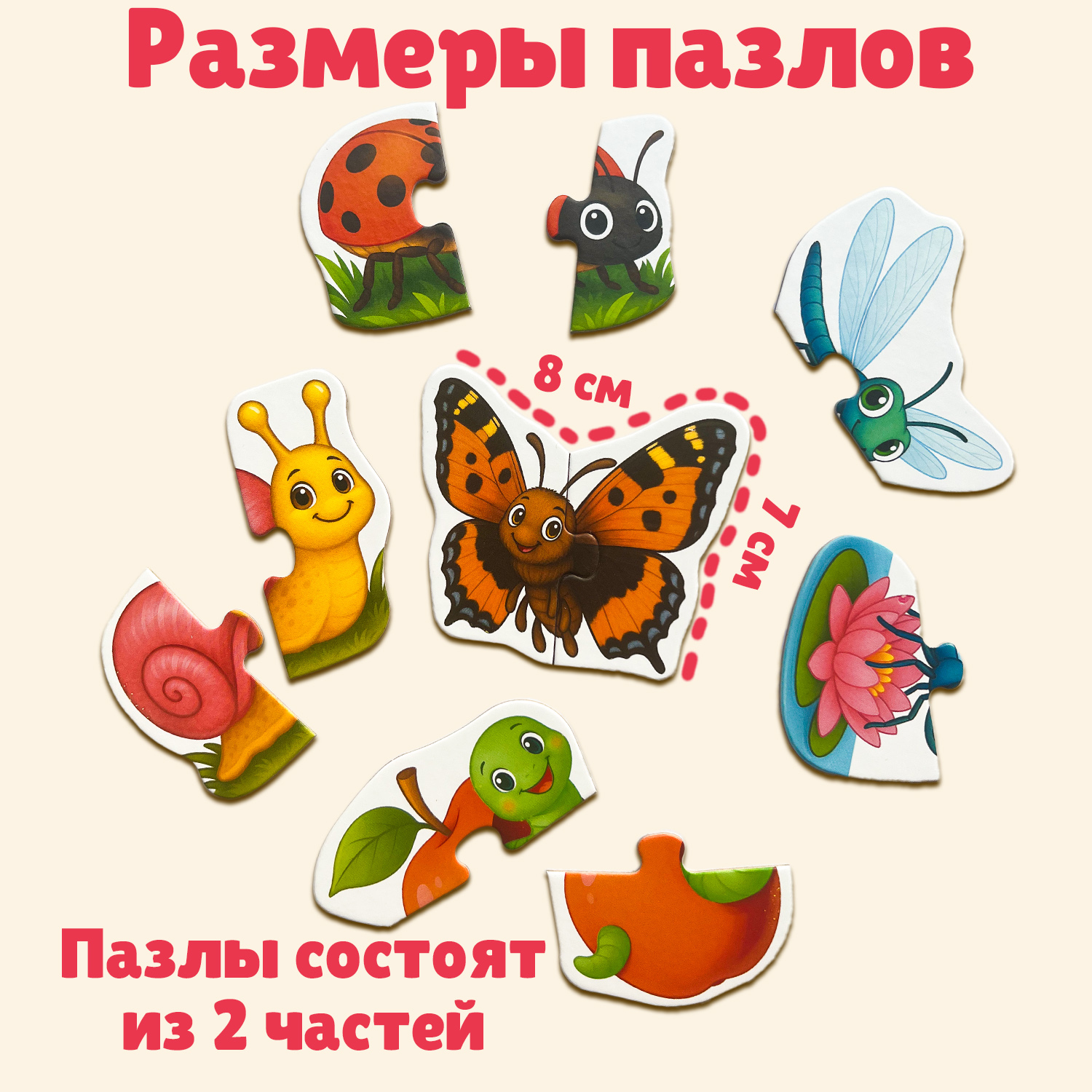 Пазл Бигр Букашки УД167 классический - фото 3