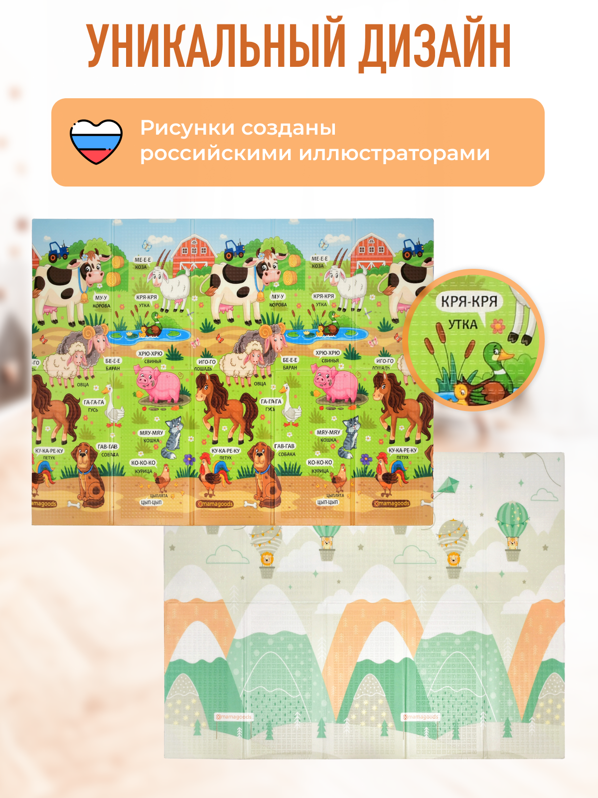 Развивающий коврик детский Mamagoods складной игровой 150х200 см Весёлая ферма и Холмы - фото 2