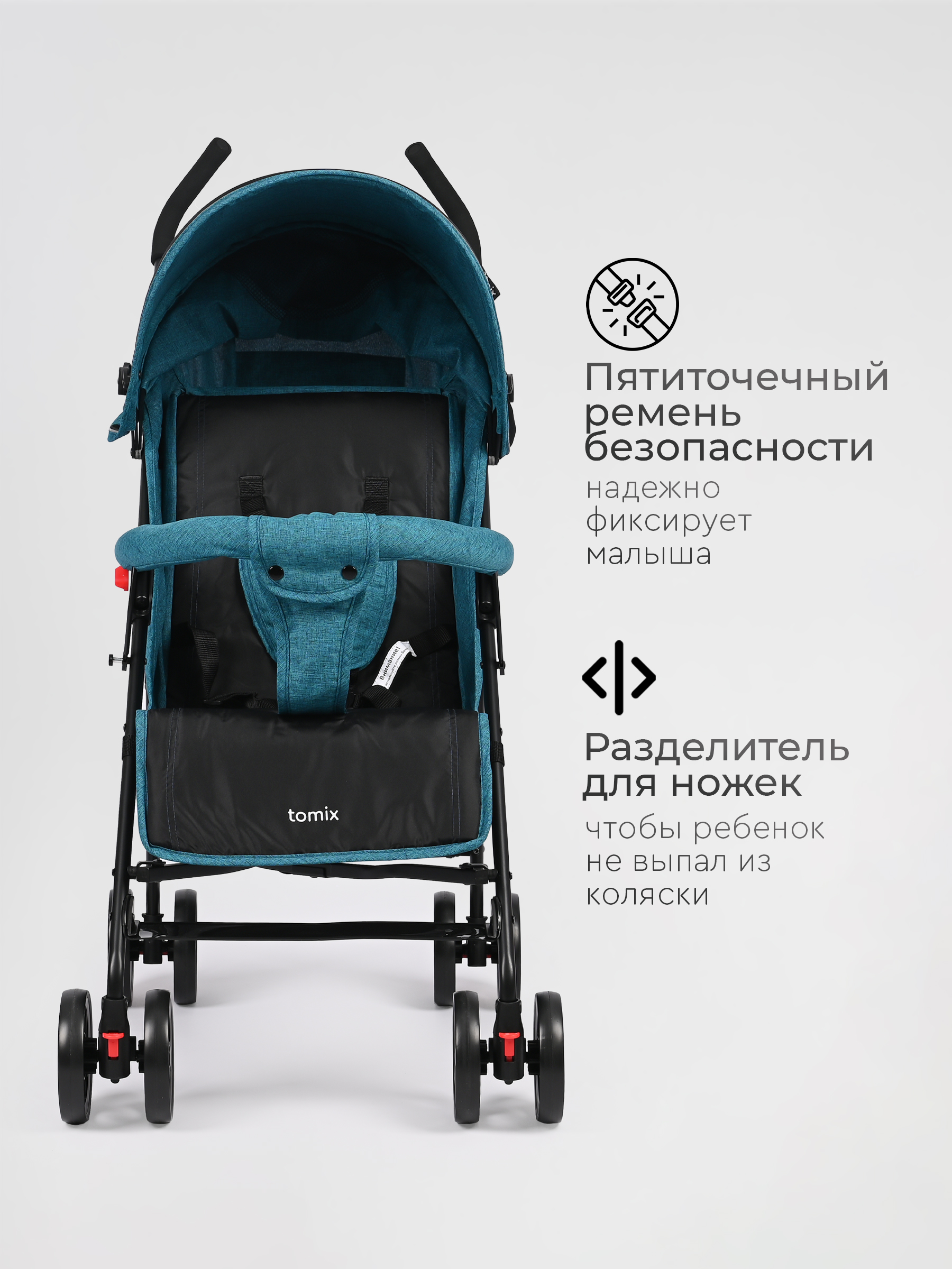 Коляска прогулочная Tomix Kika зеленый - фото 4