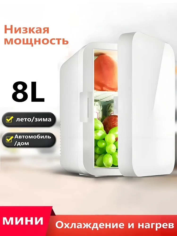 Мини холодильник для косметики мини бар CASTLELADY для автомобиля 12B, для охлаждения продуктов питания и лекарств - фото 10