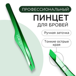 Пинцет SEMILY