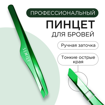Пинцет SEMILY