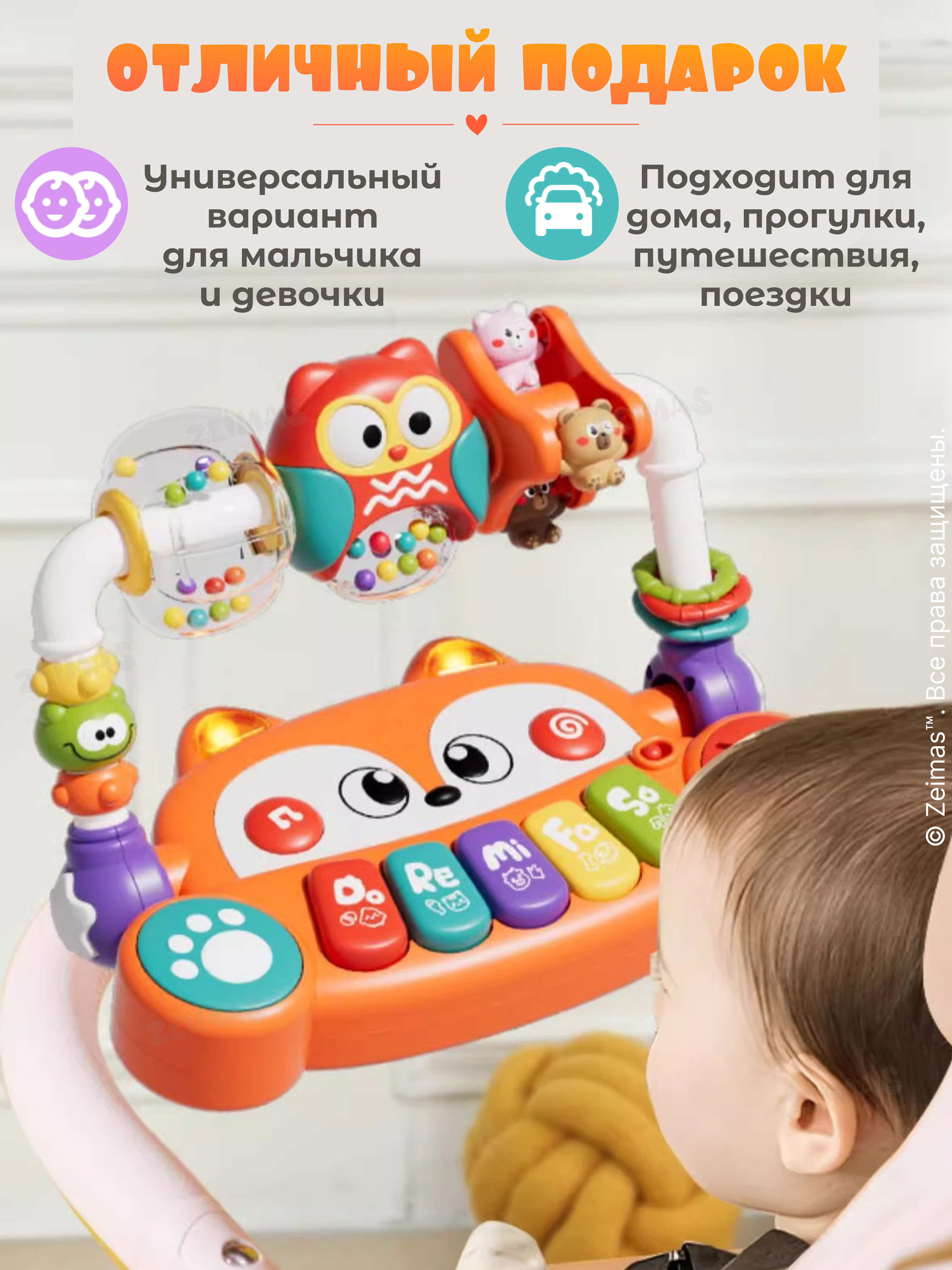 Игрушка Zeimas - фото 10