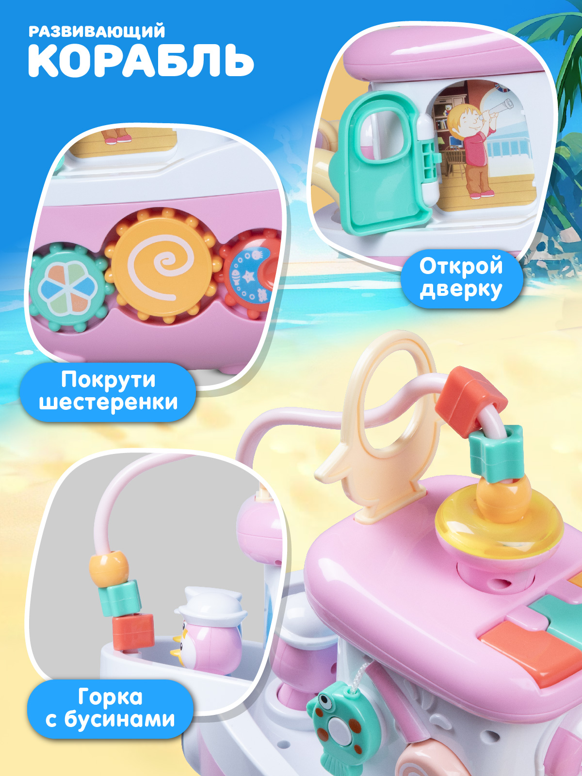 Игрушка Smart Baby развивающий центр - фото 3